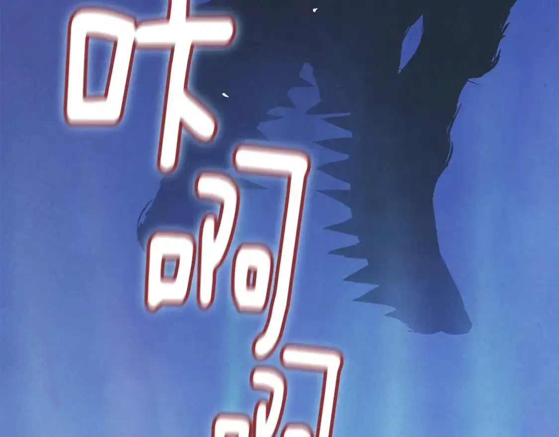 第66话 活命的办法13
