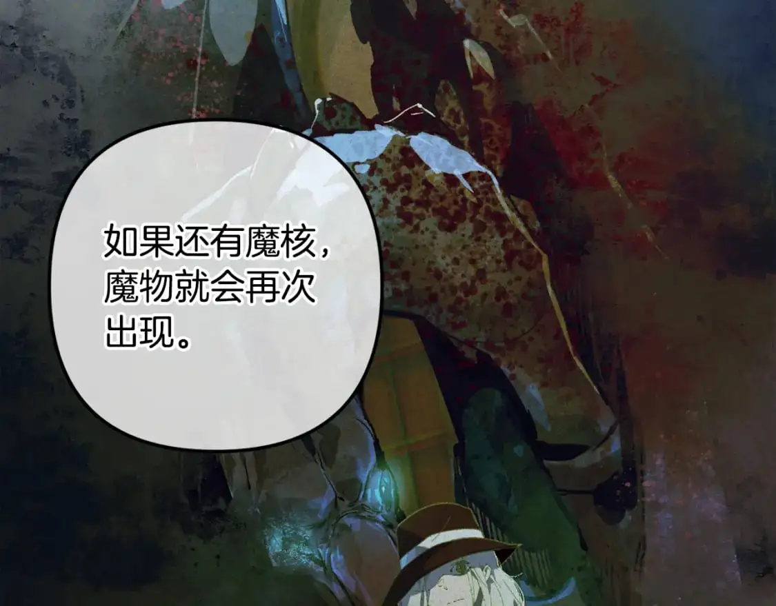 第73话 袭击事件的缘由147