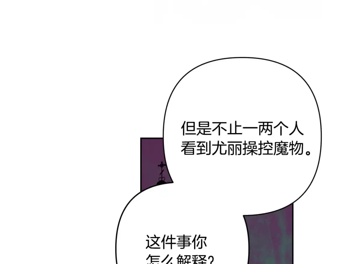 第88话 始作俑者原来是他94