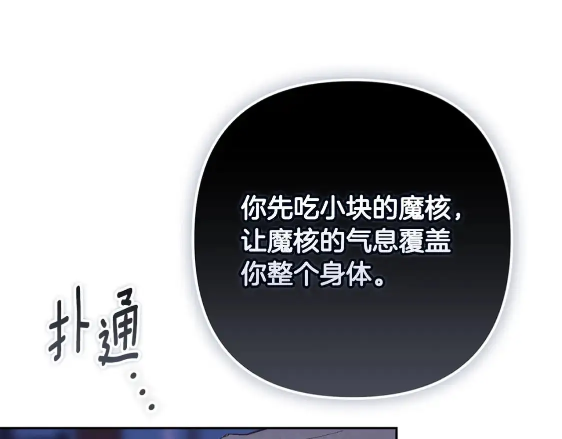 第86话 出生的秘密107