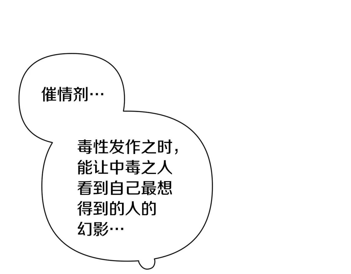第27话 想要欺负你38