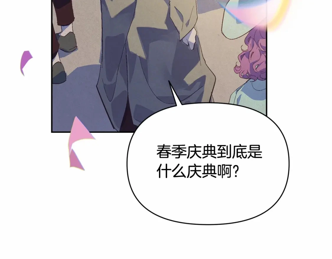 第52话 春季庆典的由来100