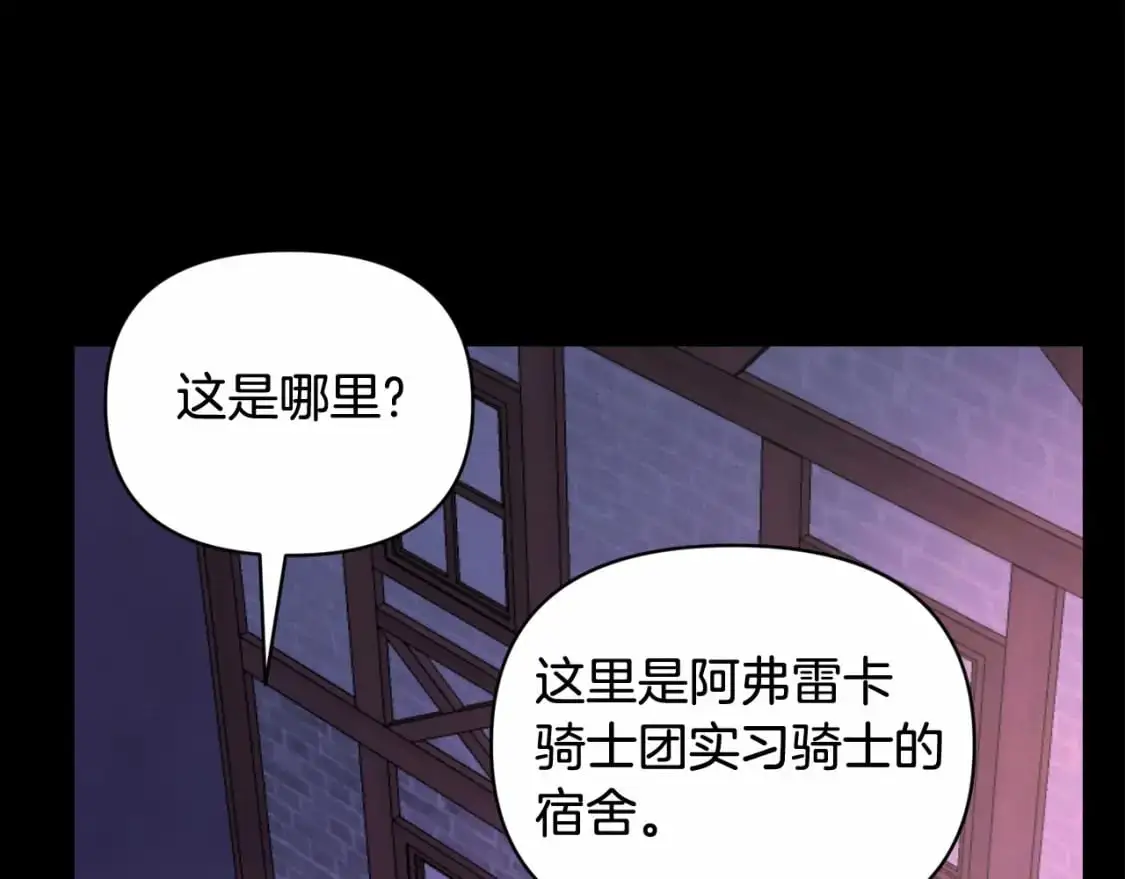 第55话 傲慢的选择35