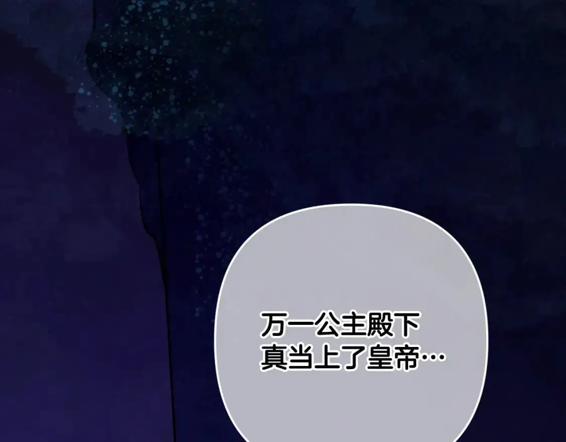 第76话 海伊的回忆80