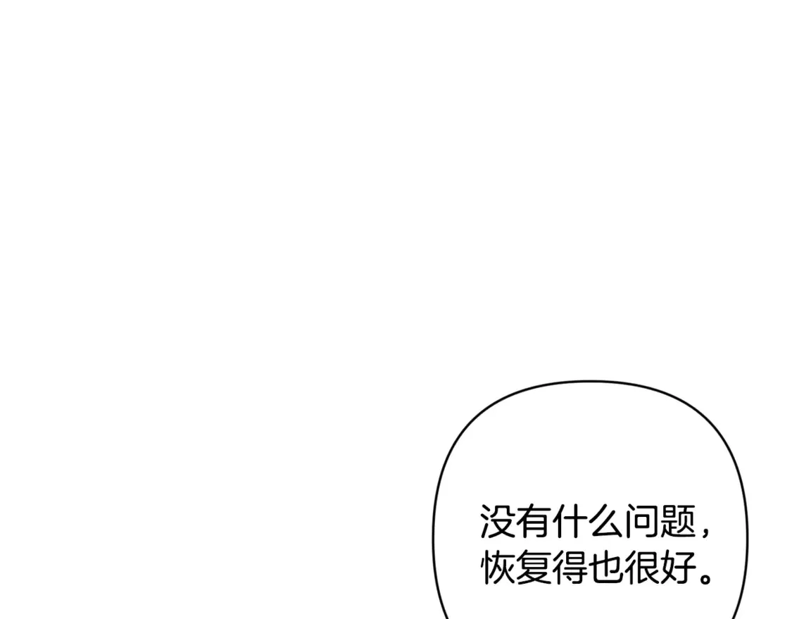 完结话 期待新的未来4