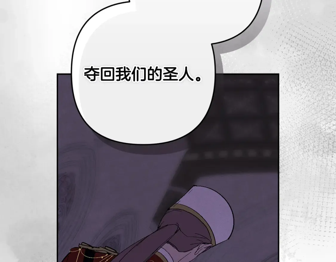第92话 “神圣”的战斗30
