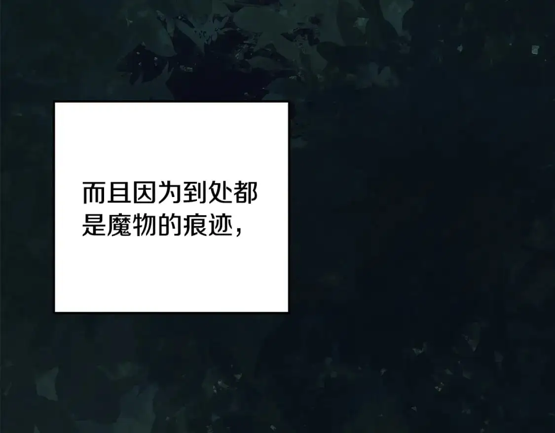 第76话 海伊的回忆4
