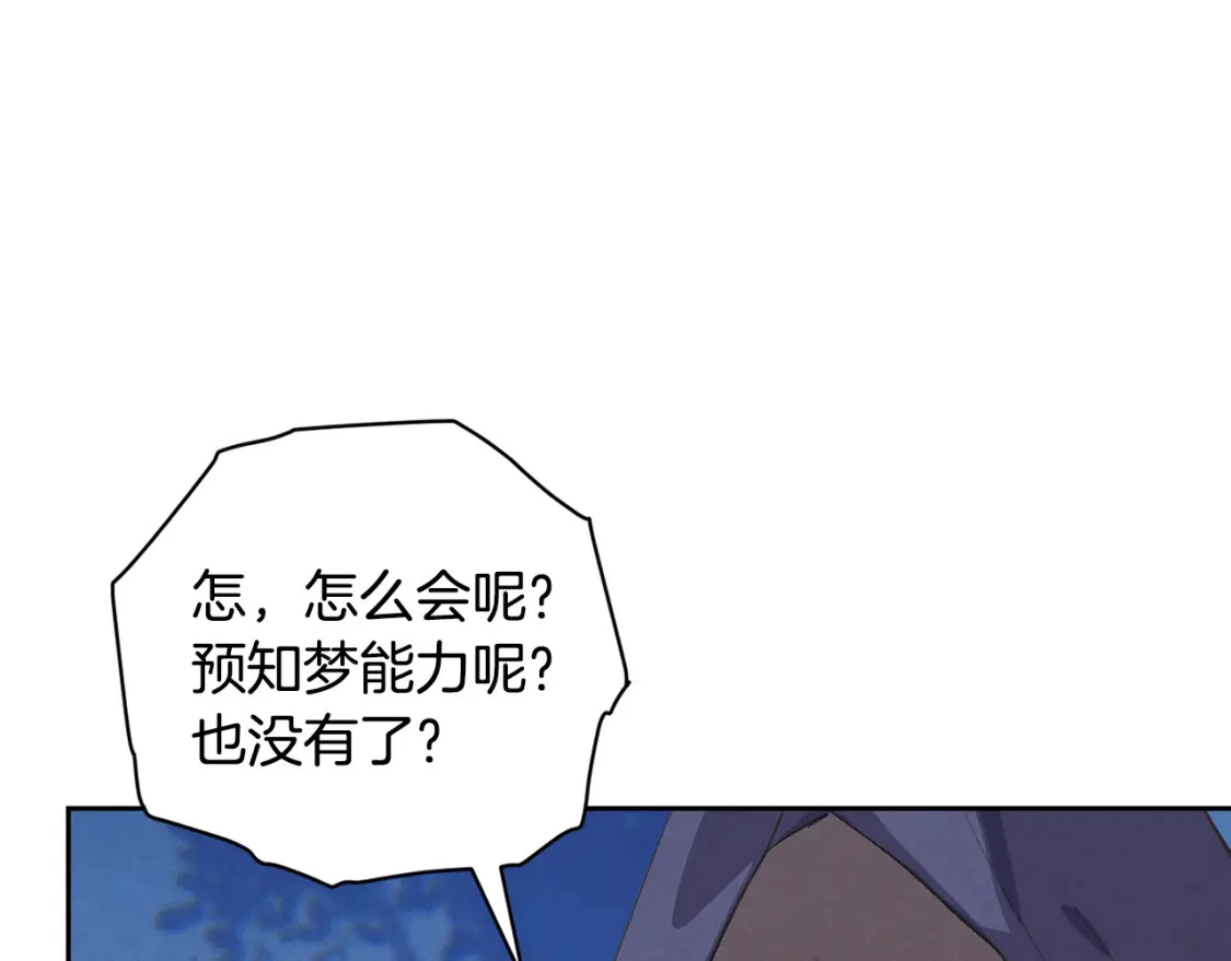 第67话 藏匿魔物112