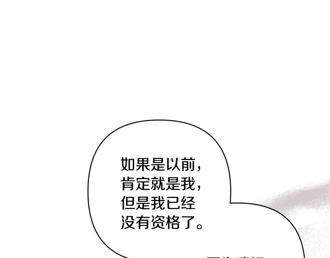 第88话 始作俑者原来是他78