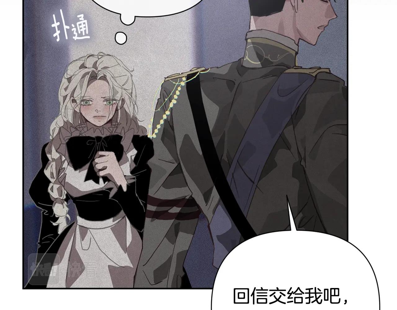 第23话 难缠的邀请函62