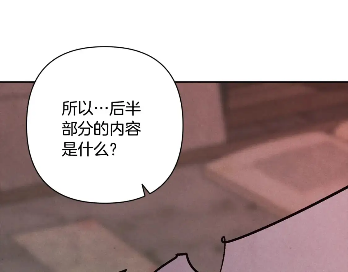 第88话 始作俑者原来是他75