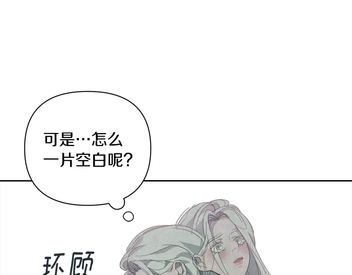 第31话 饲养魔物73