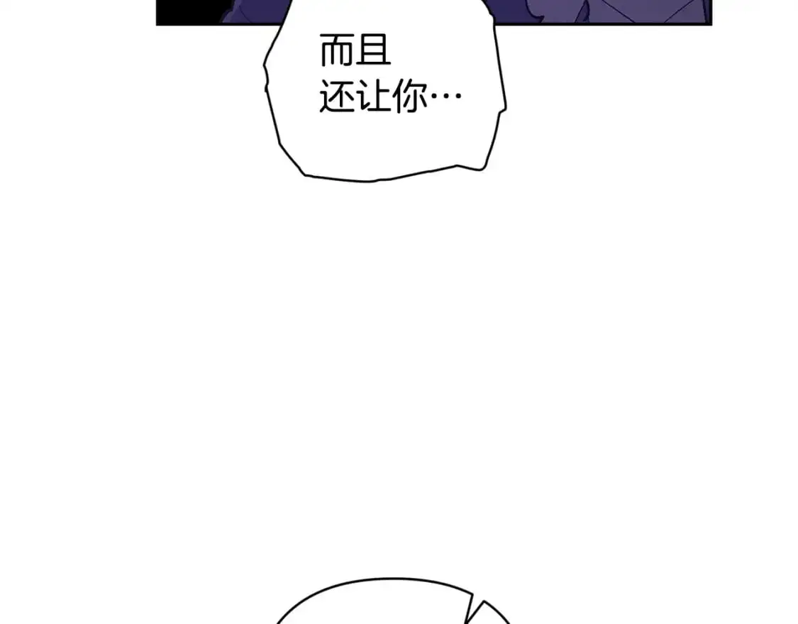 第82话 他的身份暴露133