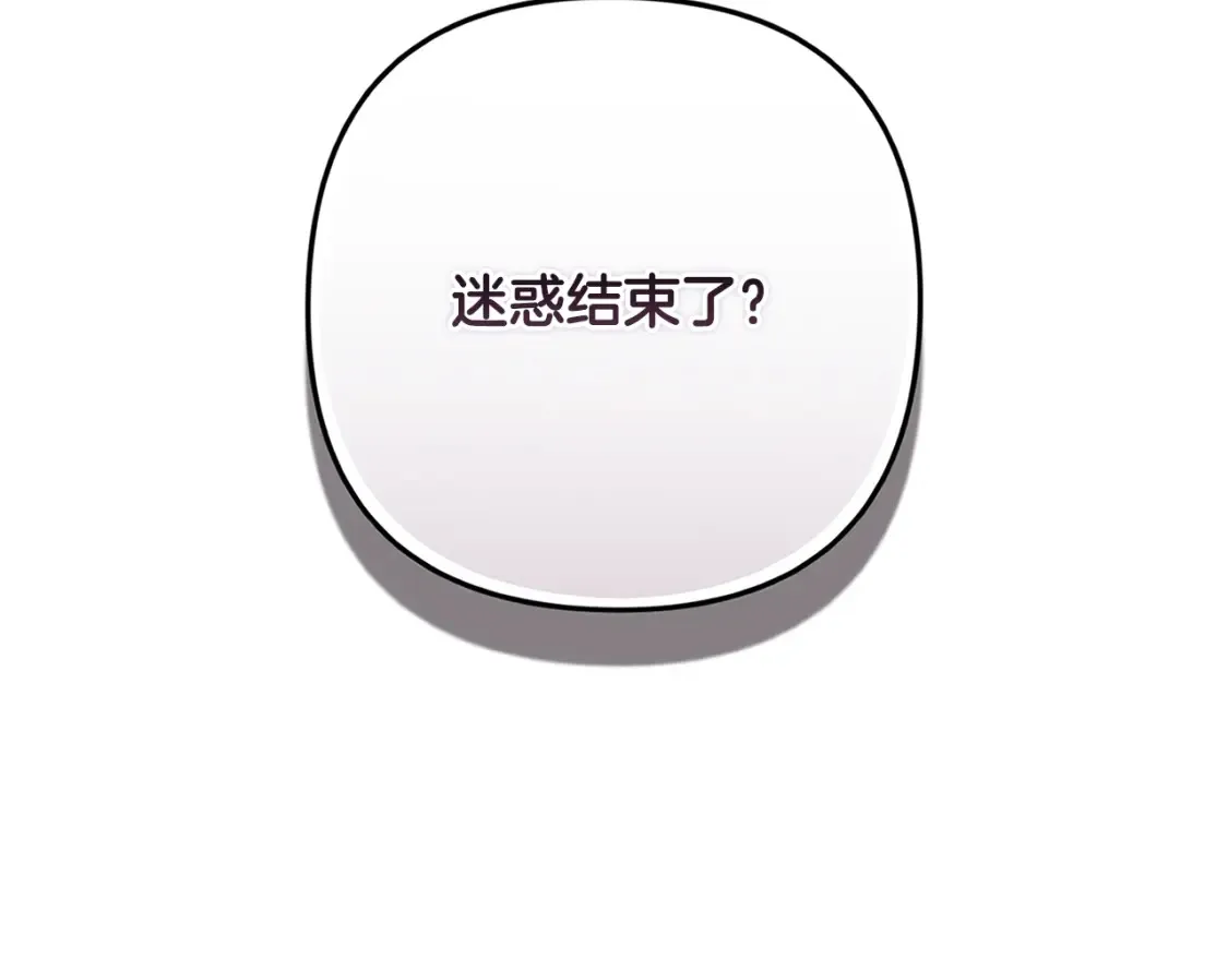 第98话 公开真相4