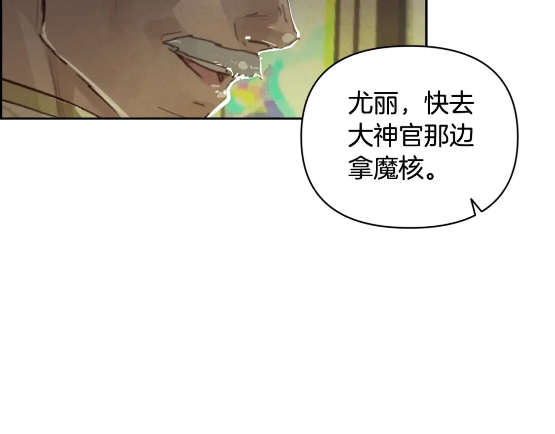 第一季完结篇 去见大神官149