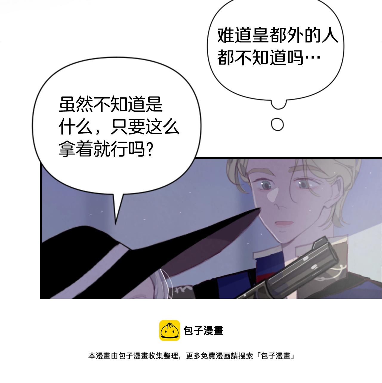 第3话 停下火车90