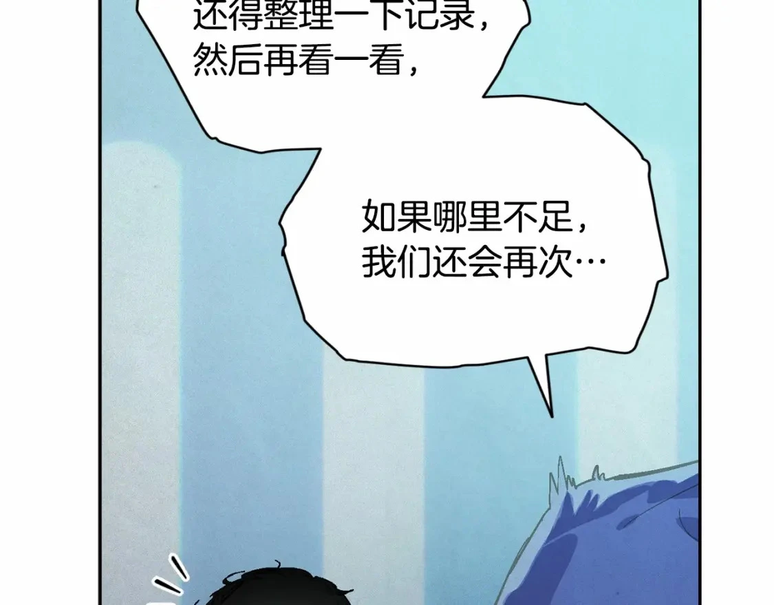 第61话 吃醋75