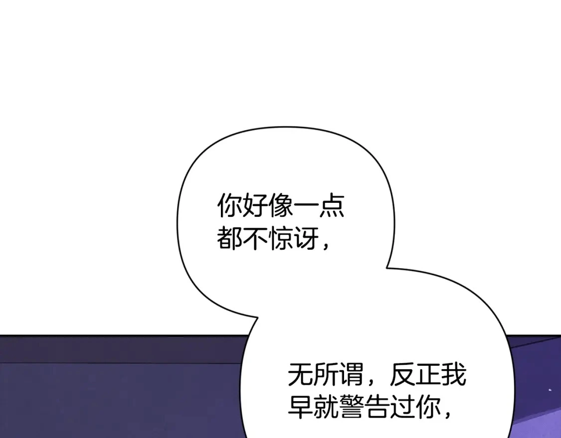 第34话 告白25