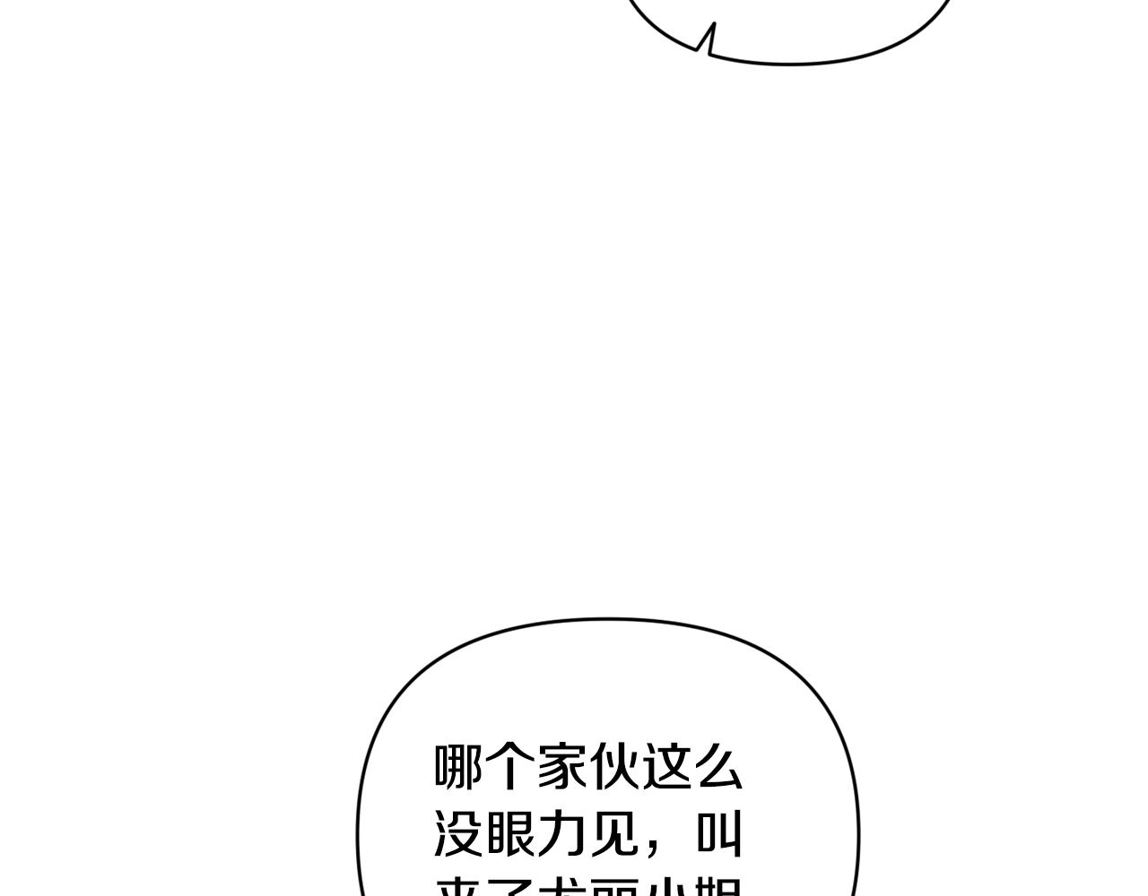 第44话 公主送美男57