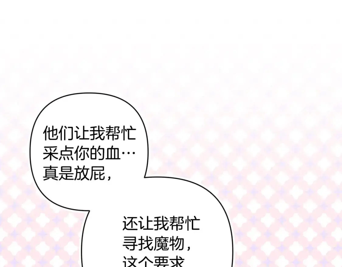第66话 活命的办法42
