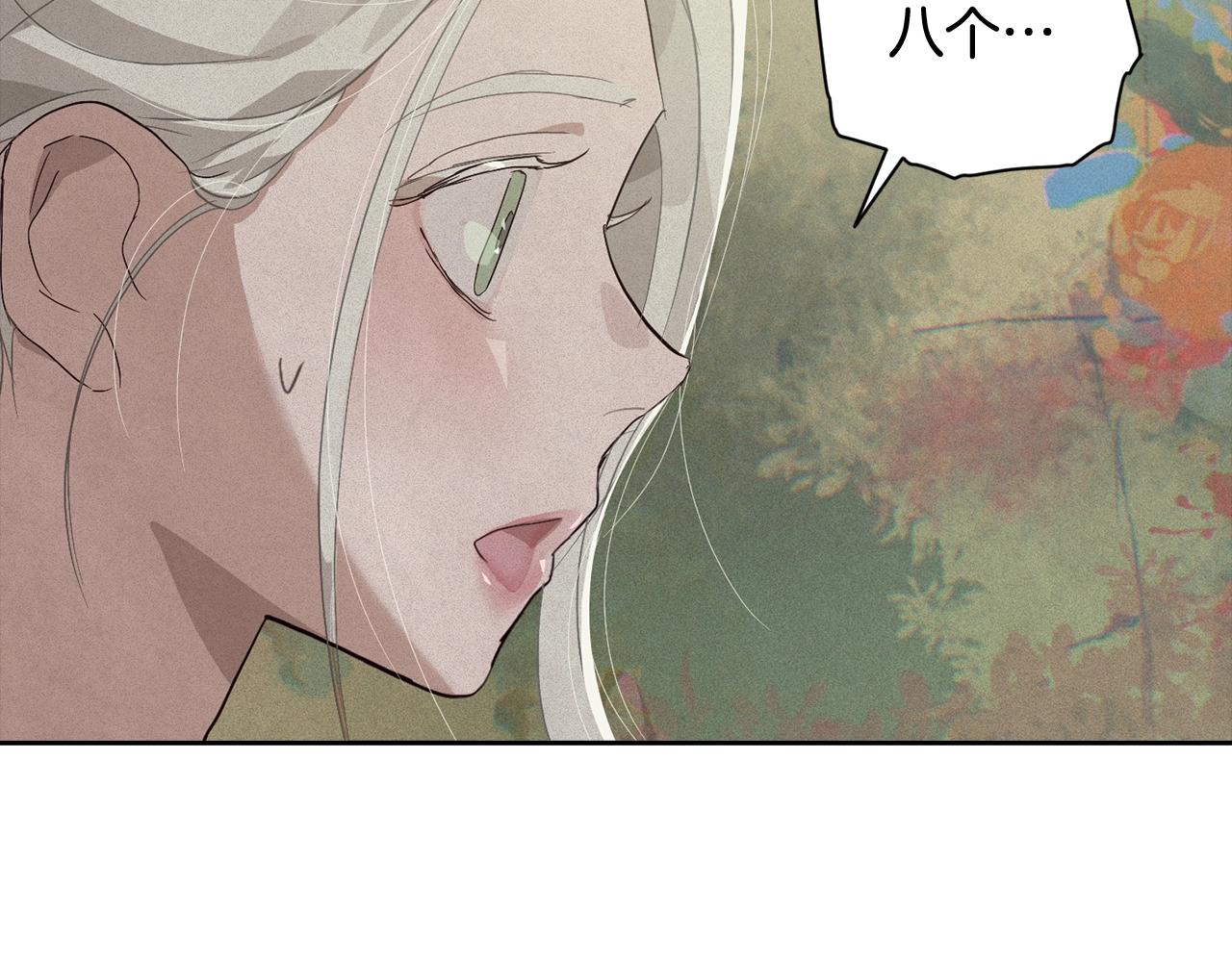 第25话 独闯迷宫94