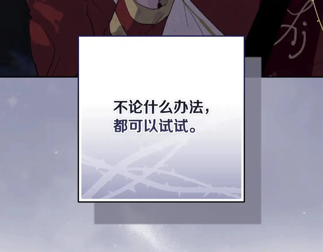 第89话 不择手段想永生165