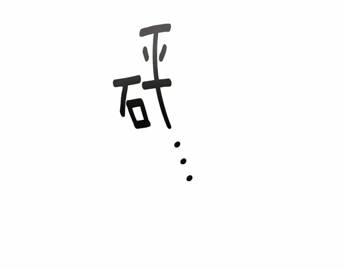 第59话 怀孕了？！！82