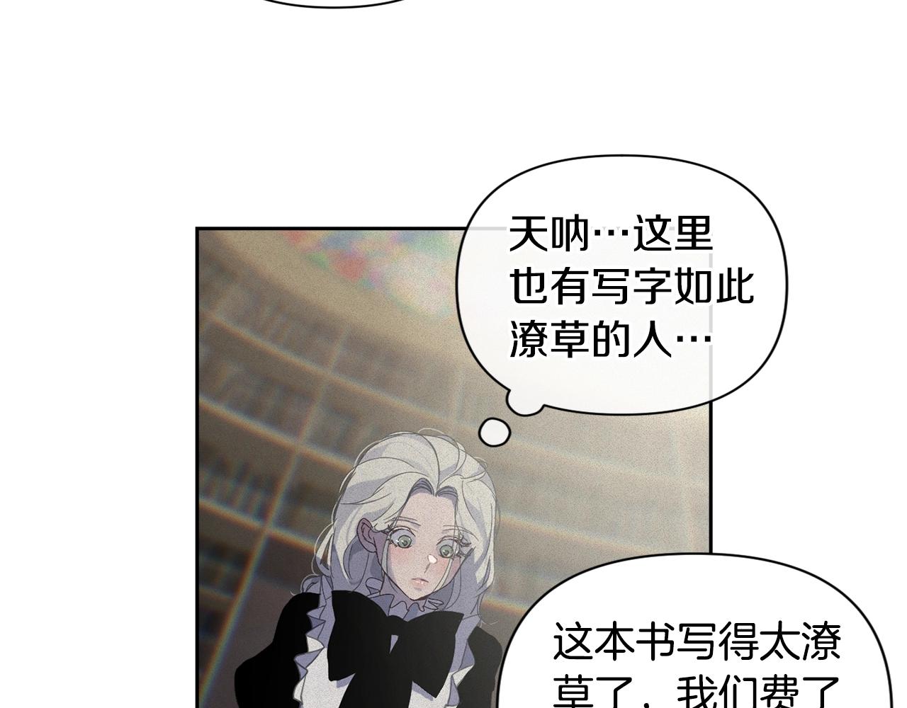 第16话 预言书85