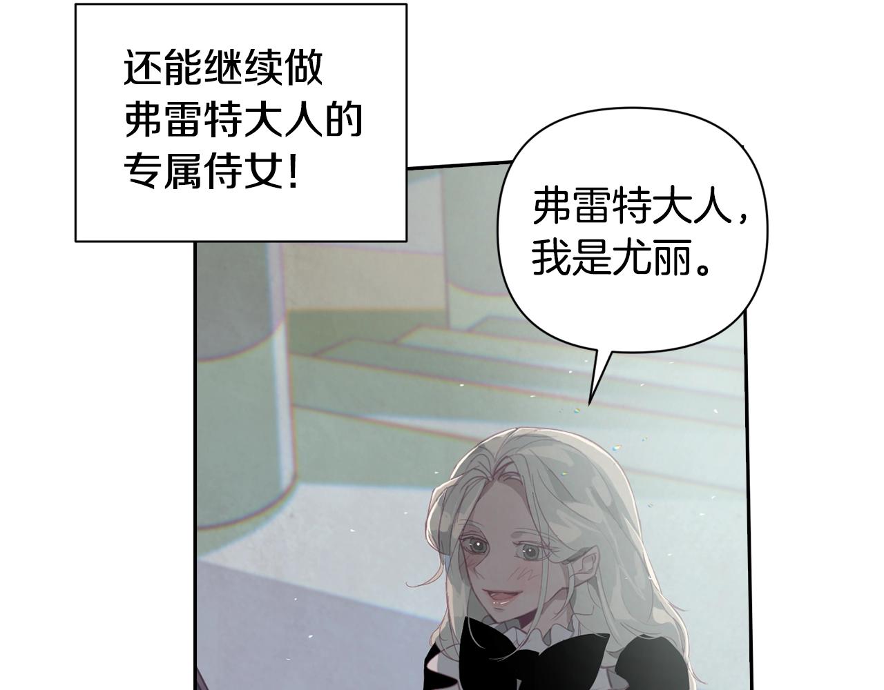 第9话 专属侍女62