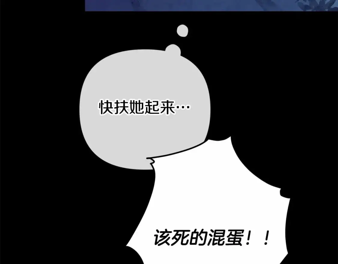 第63话 他们不一样？163