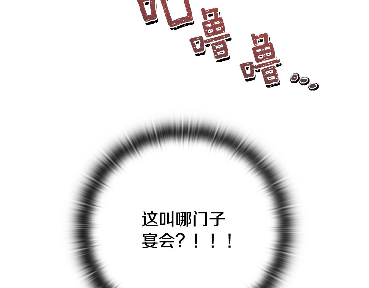第24话 赴宴138