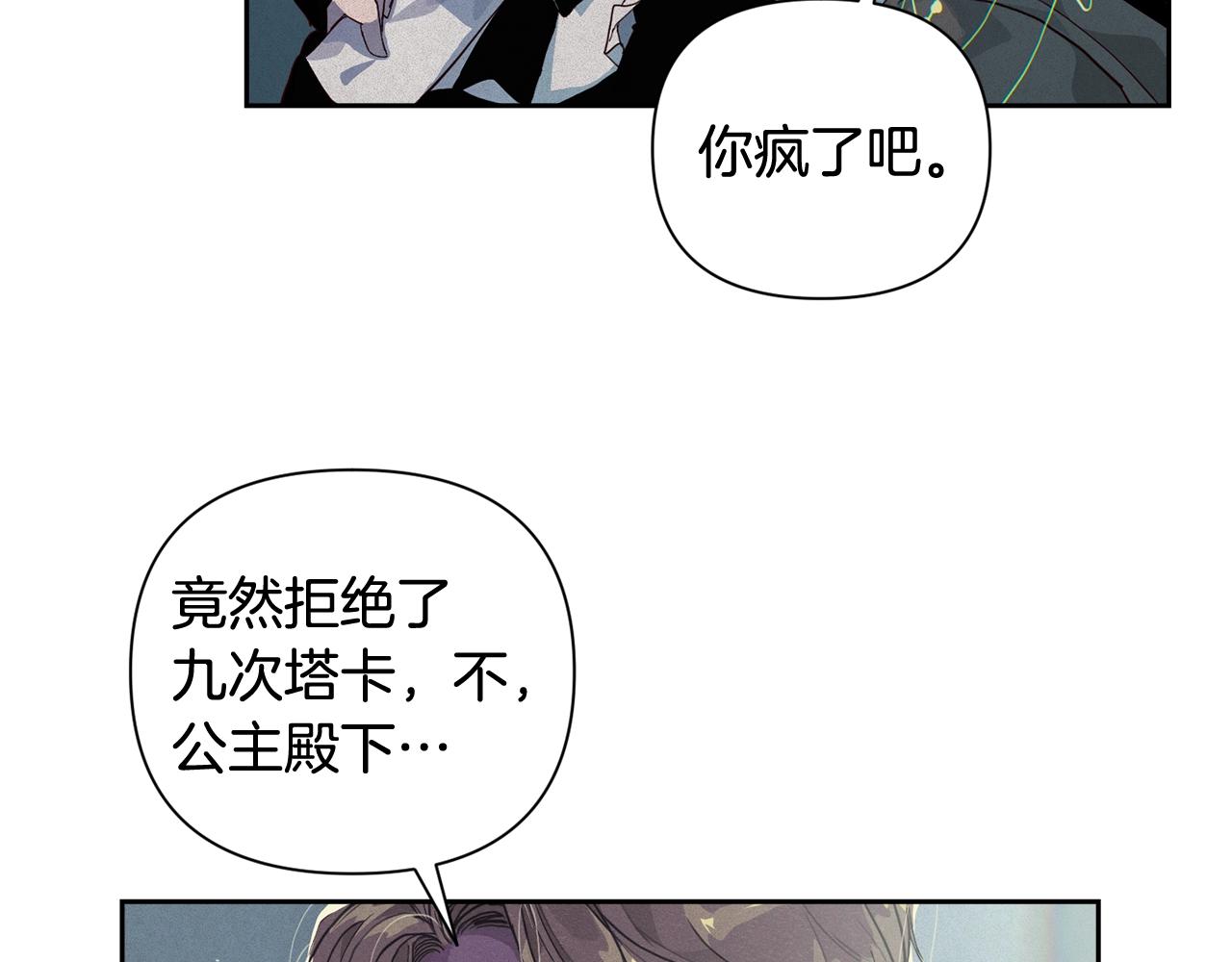 第23话 难缠的邀请函84