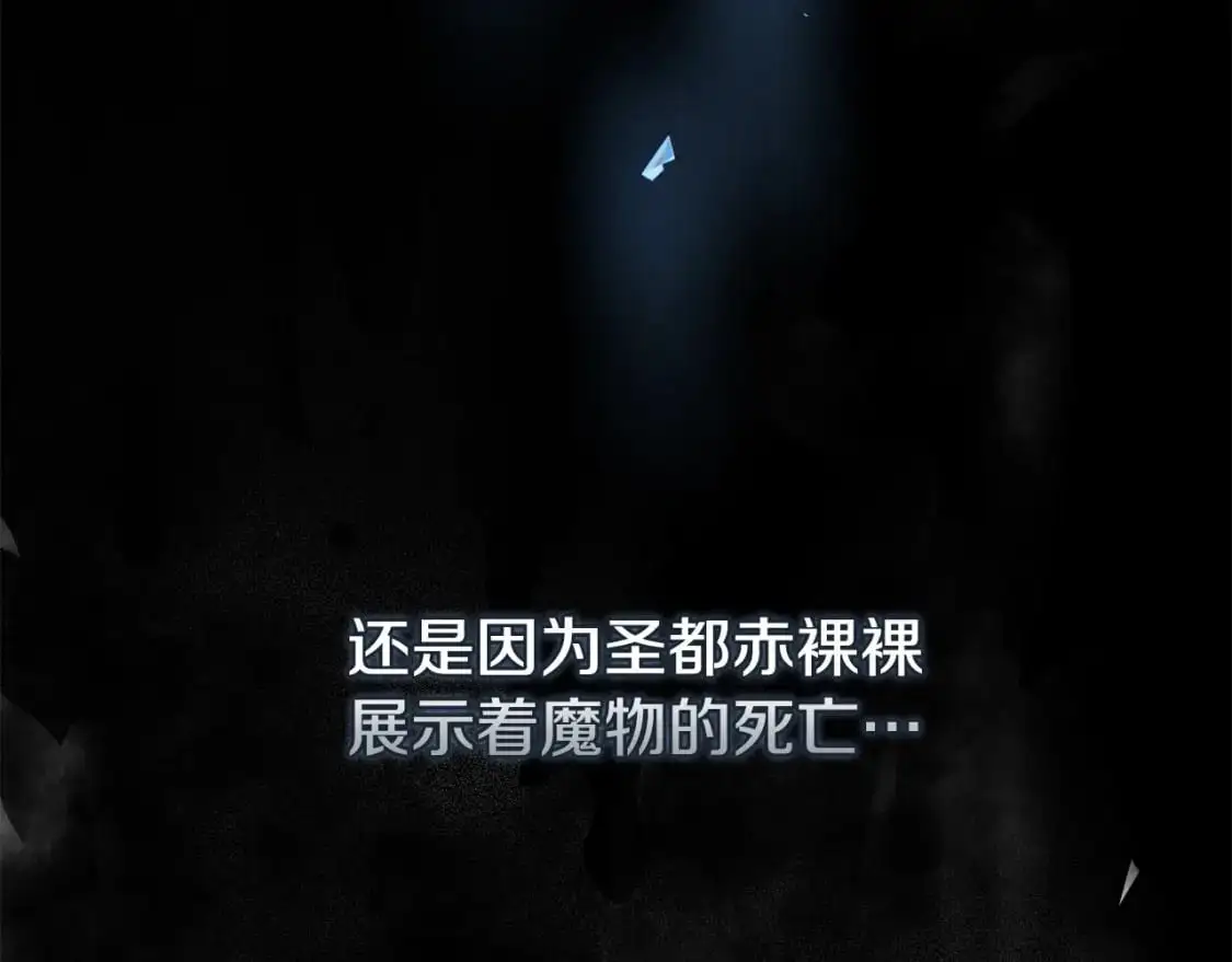 第一季完结篇 去见大神官108