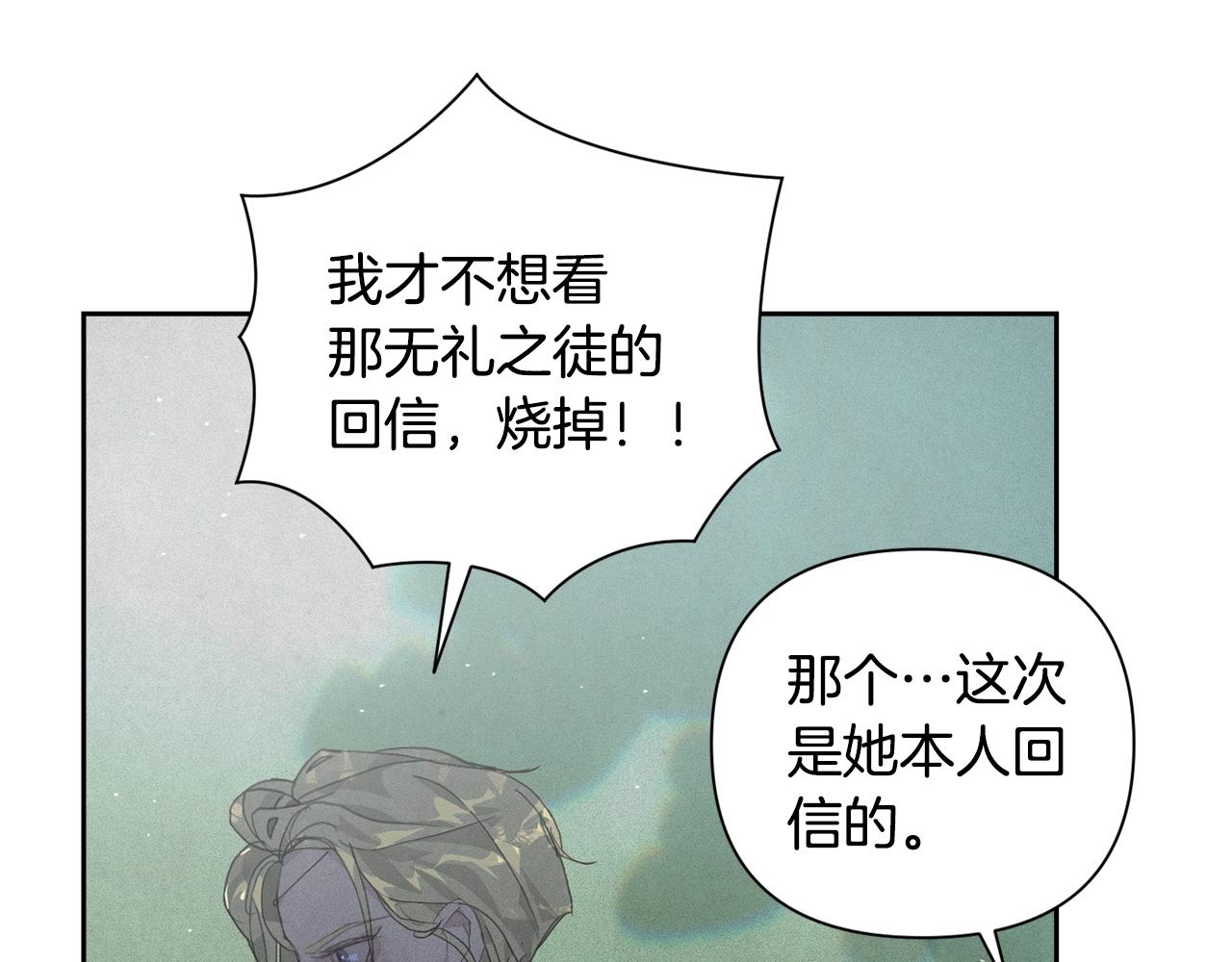 第23话 难缠的邀请函104