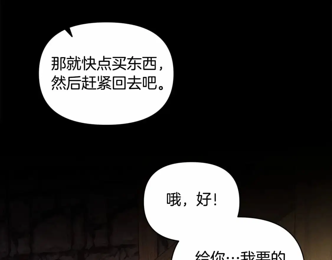 第56话 赶尽杀绝54