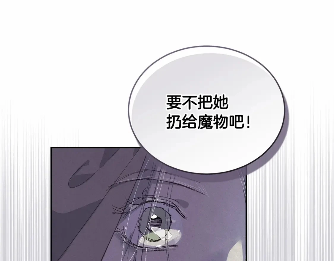 第57话 危险的魔物？77