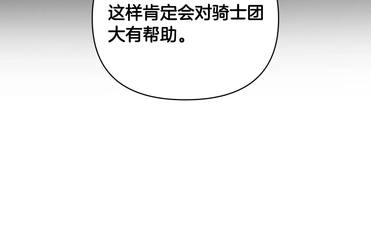 第11话 梦中追踪魔物43