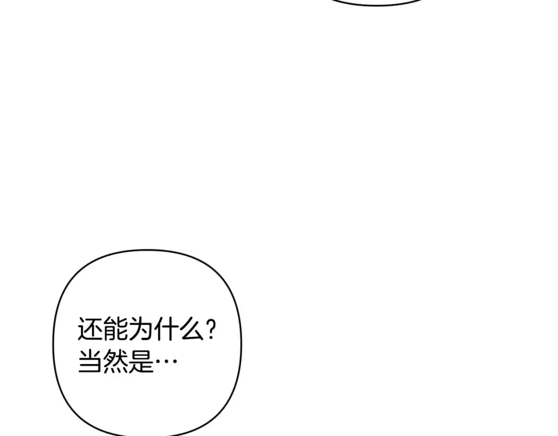 第78话 追到莫格119