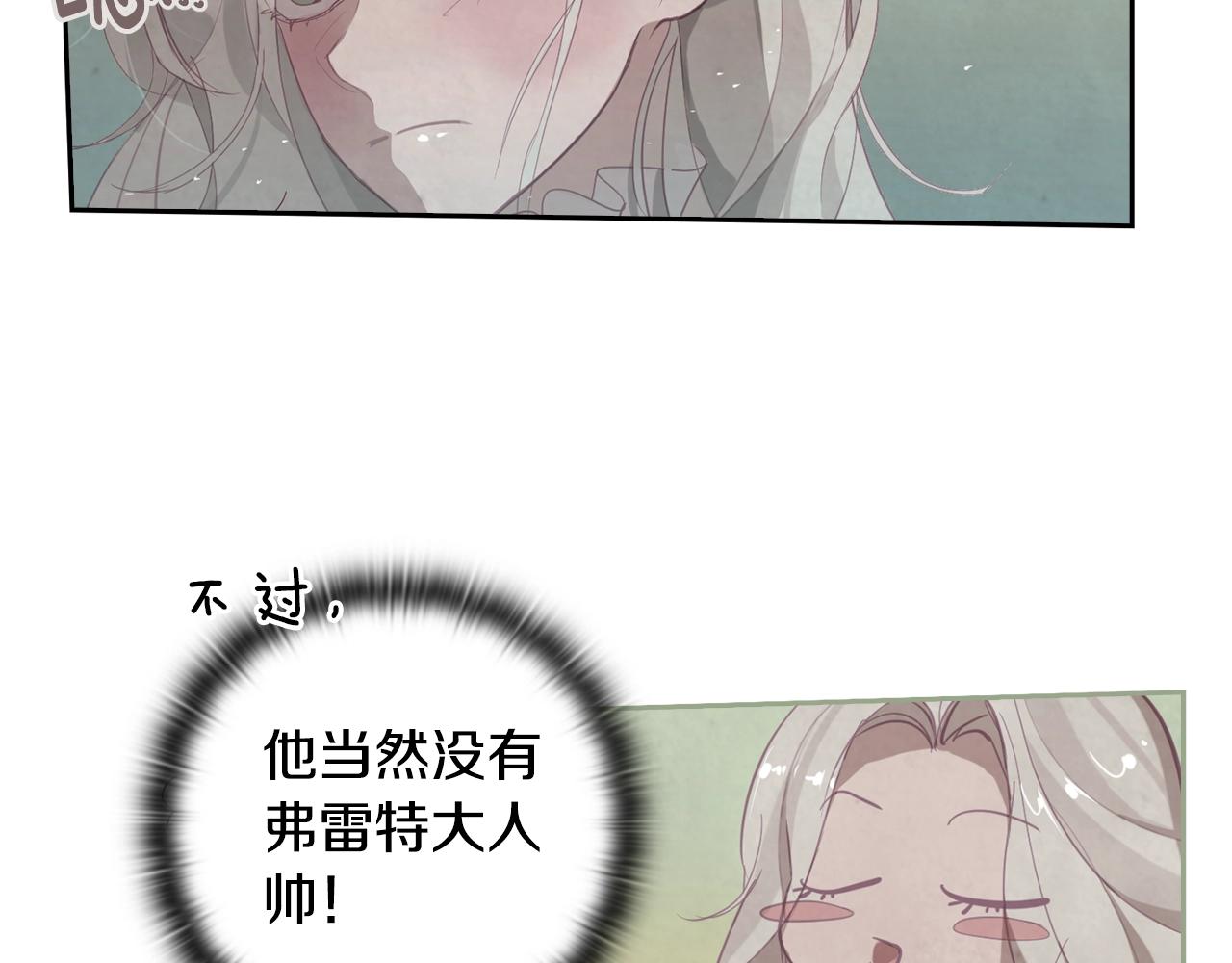 第10话 第一次讨伐46