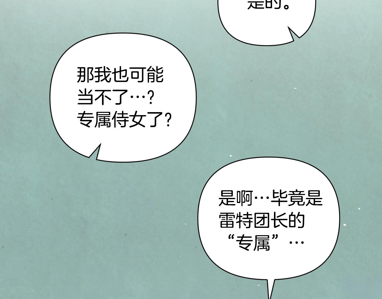 第8话 加入骑士团138
