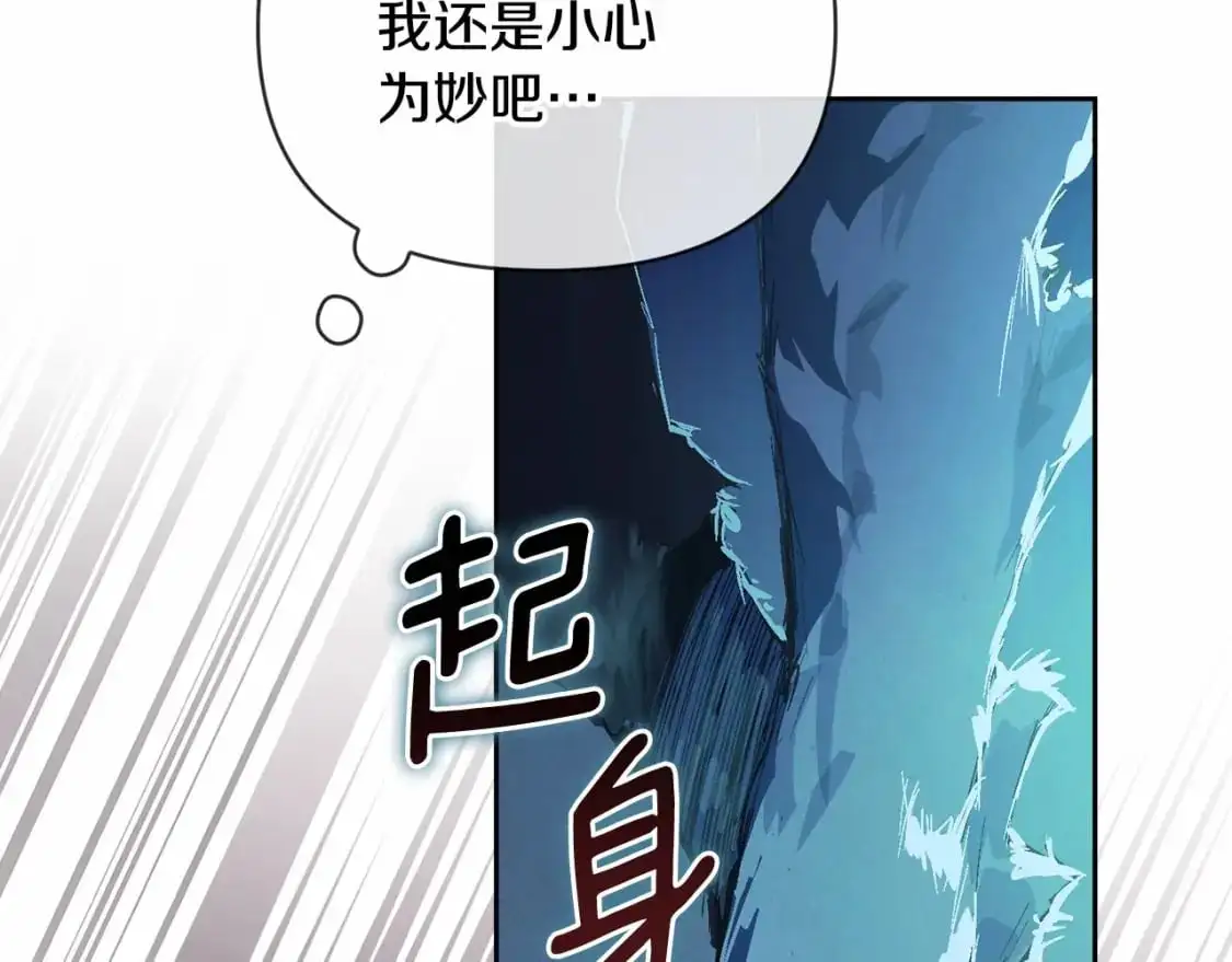第57话 危险的魔物？157