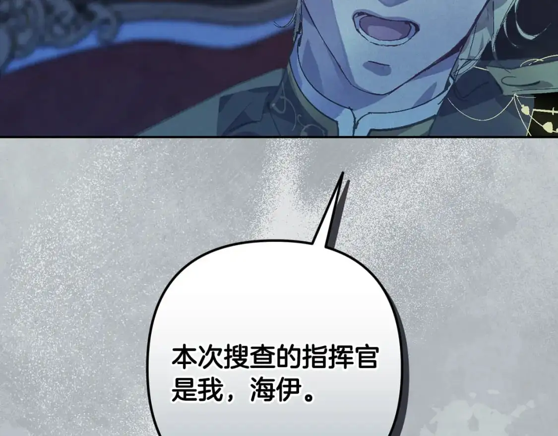第78话 追到莫格30
