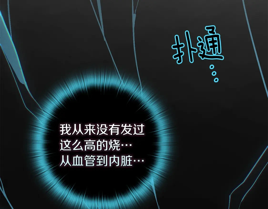 第65话 血液的秘密51