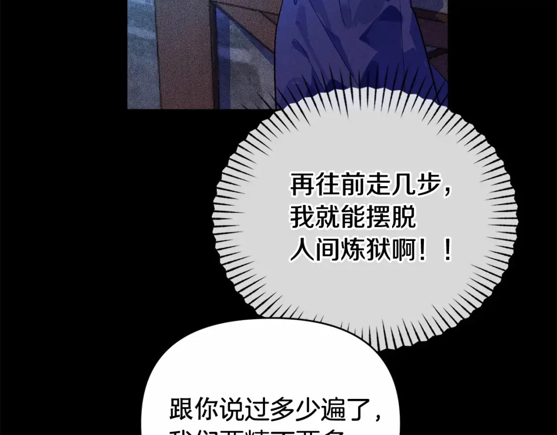 第55话 傲慢的选择6