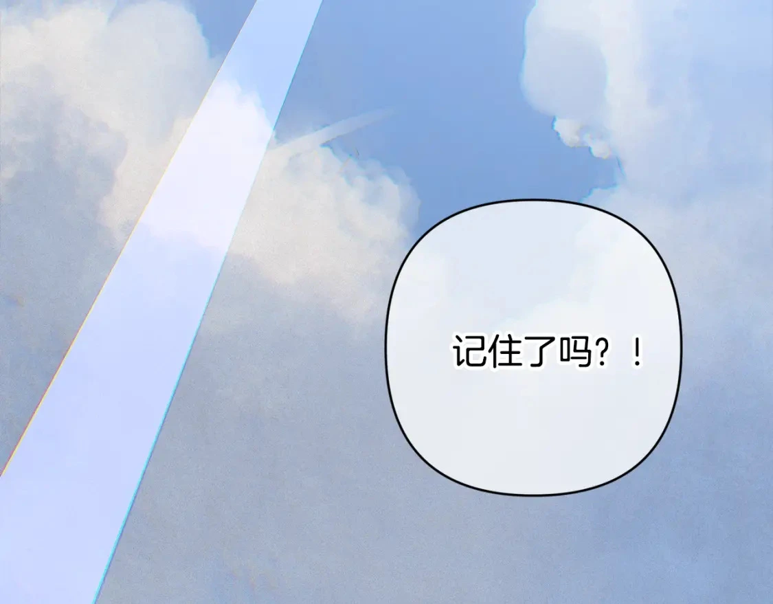 第76话 海伊的回忆137