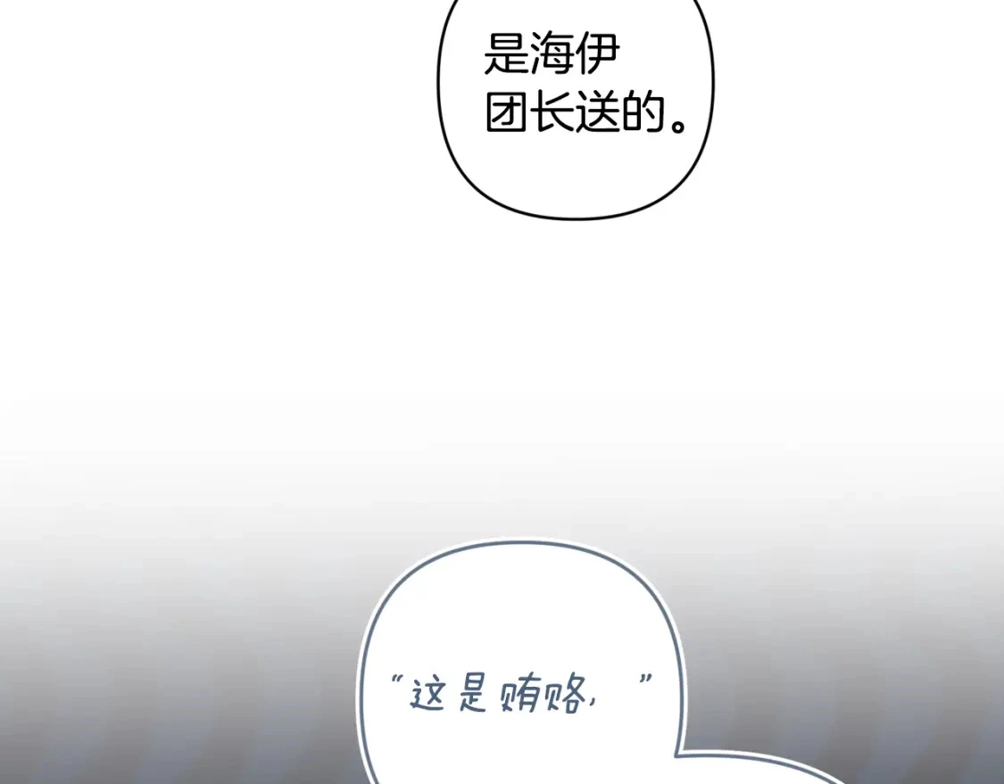 第66话 活命的办法34