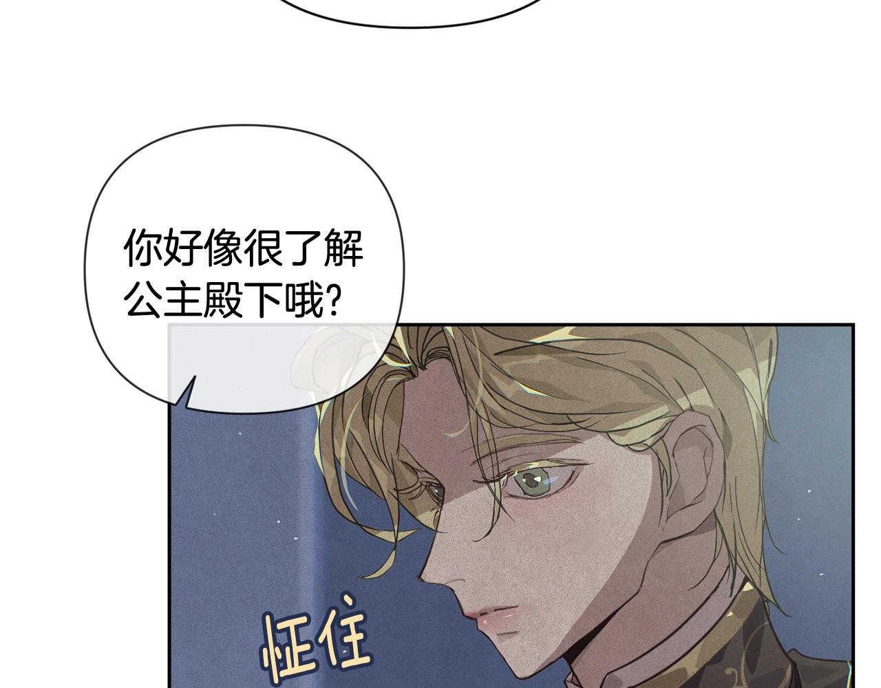 第23话 难缠的邀请函95