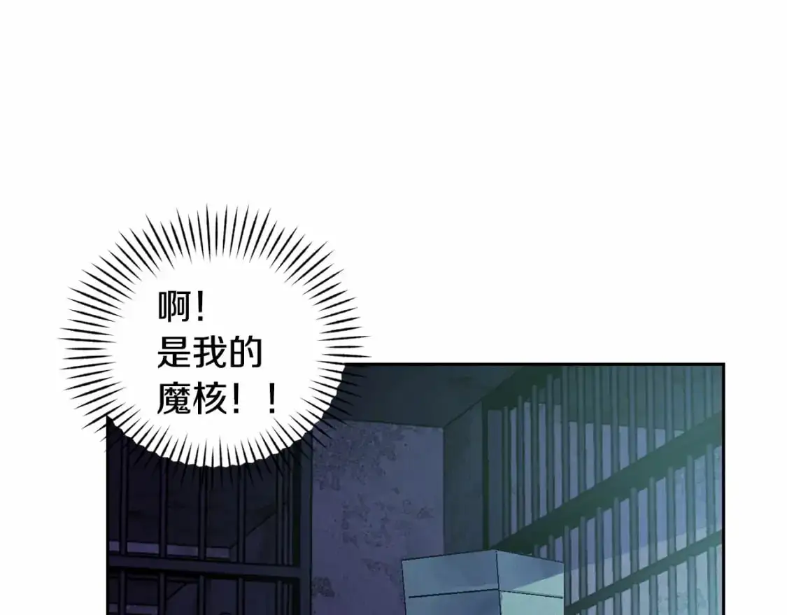 第57话 危险的魔物？113
