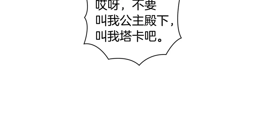 第30话 隔阂100