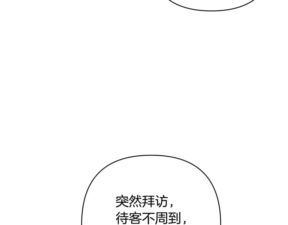 第83话 莫格城的女主人54